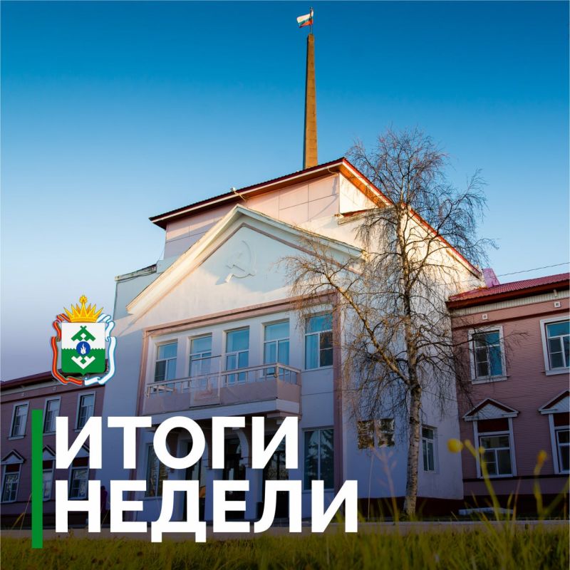 Ирина Гехт: Подвожу итоги уходящей недели