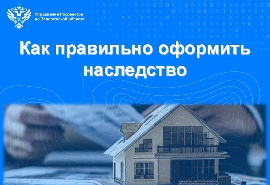 Почему важно своевременно оформить право собственности в установленном законом порядке
