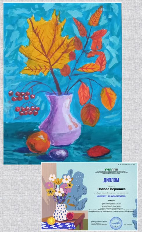 Учащаяся Нововасильевской ДШИ приняла участие во Всероссийском детском творческом конкурсе