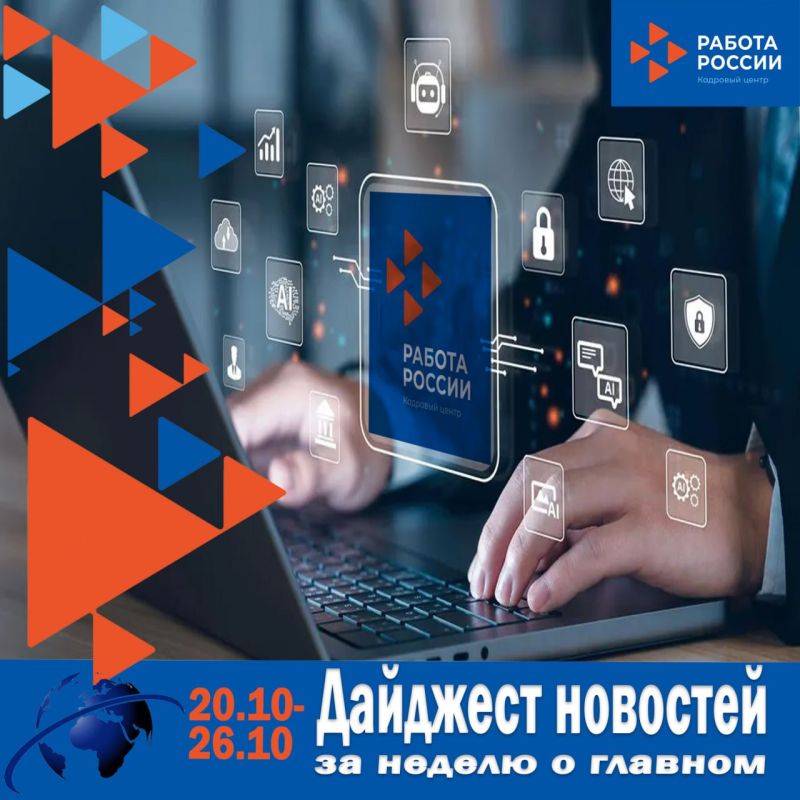 В калейдоскопе событий прошедшей недели выбираем самое важное