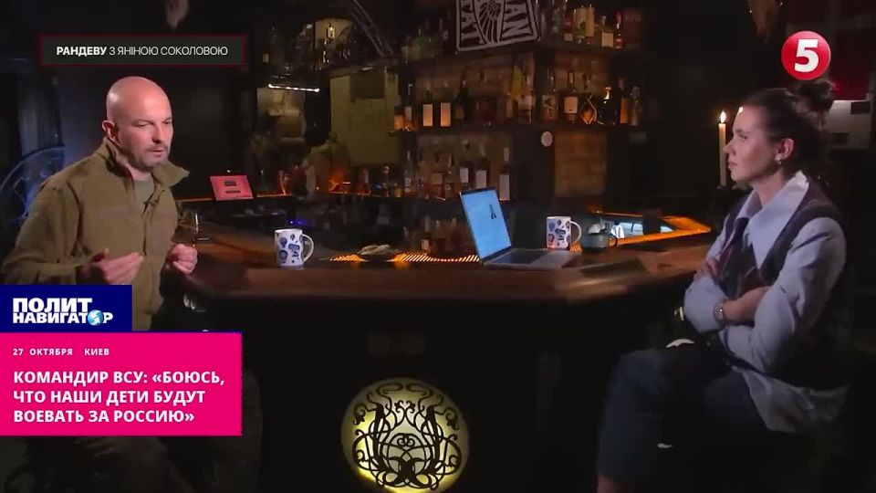 Командир ВСУ: «Боюсь, что наши дети будут воевать за Россию»