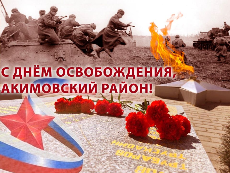 Фашисты захватили Акимовку 4 октября 1941 года