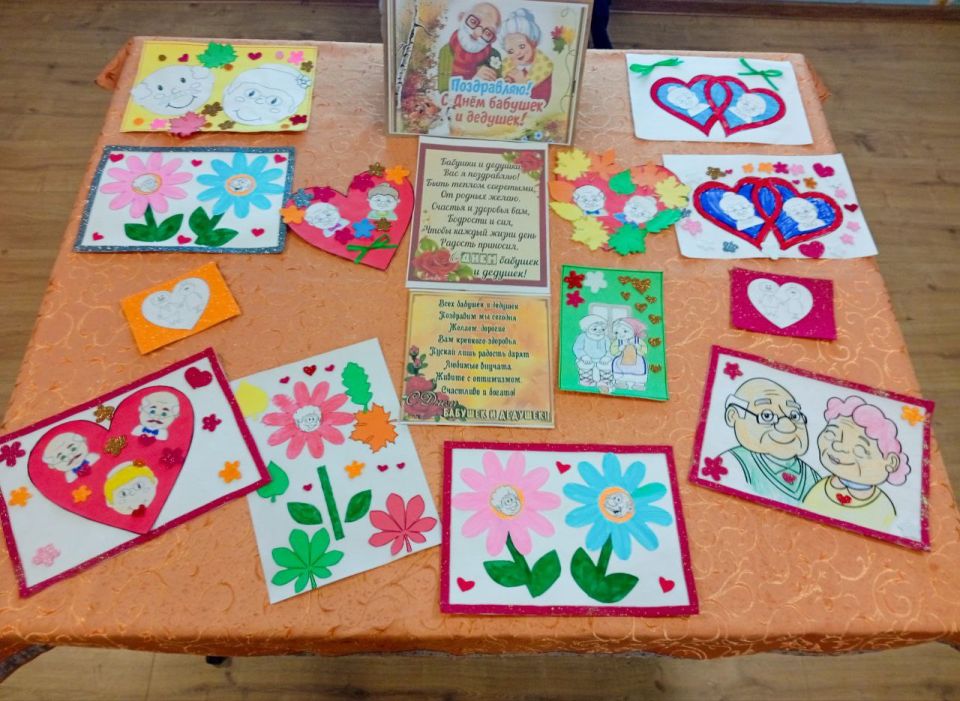 Мастер-класс праздничной открытки "С Днём бабушек и дедушек!"