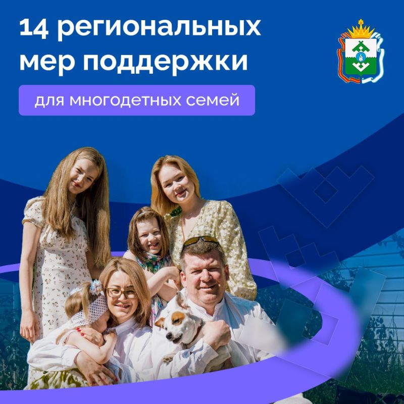 Ирина Гехт: На недавнем заседании Совета по реализации государственной демографической и семейной политики Президент России Владимир Владимирович Путин назвал поддержку семей безусловным приоритетом