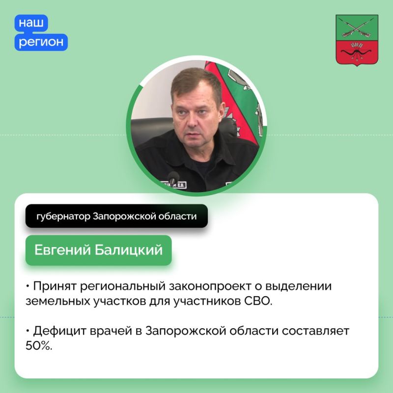 Ответы губернатора Запорожской области на вопросы граждан