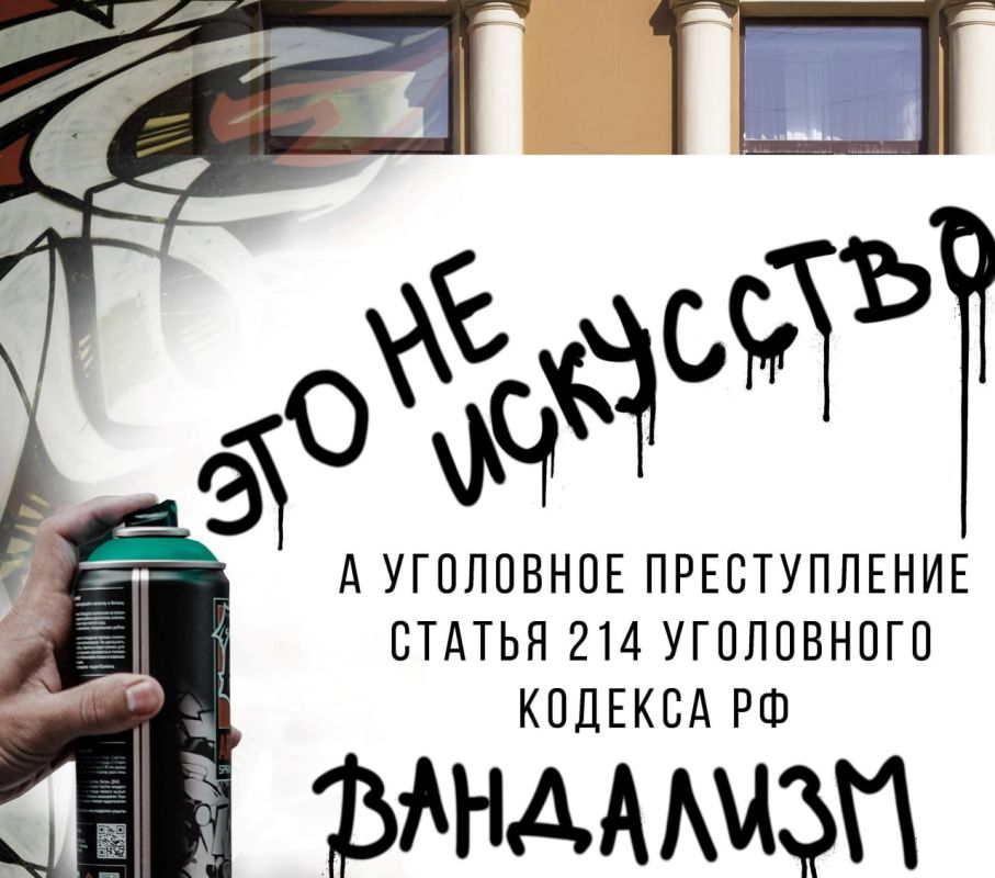 Осквернение памятных мест — преступление против памяти и истории