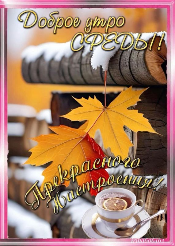 Доброе утро, Днепрорудное. Пусть этот день подарит вам море радости и улыбок, а каждое мгновение будет особенным