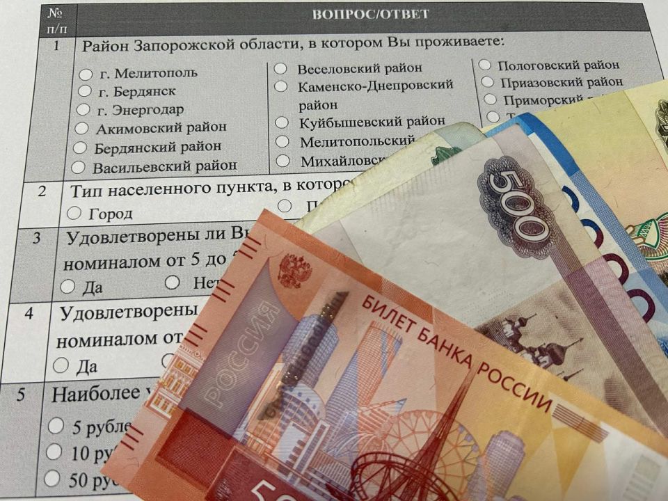 Оцените ваши деньги. Банк России предлагает жителям Запорожской области оценить состояние наличных денег