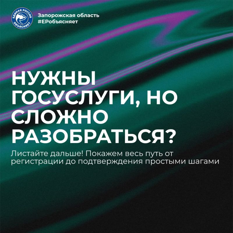 Хотите оформить Госуслуги без лишней волокиты? Всё проще, чем кажется!