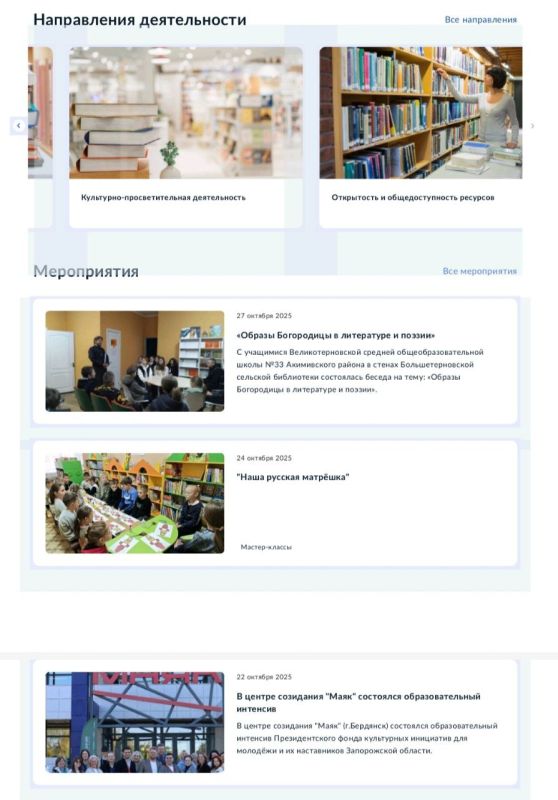 Уважаемые жители Акимовского муниципального округа!