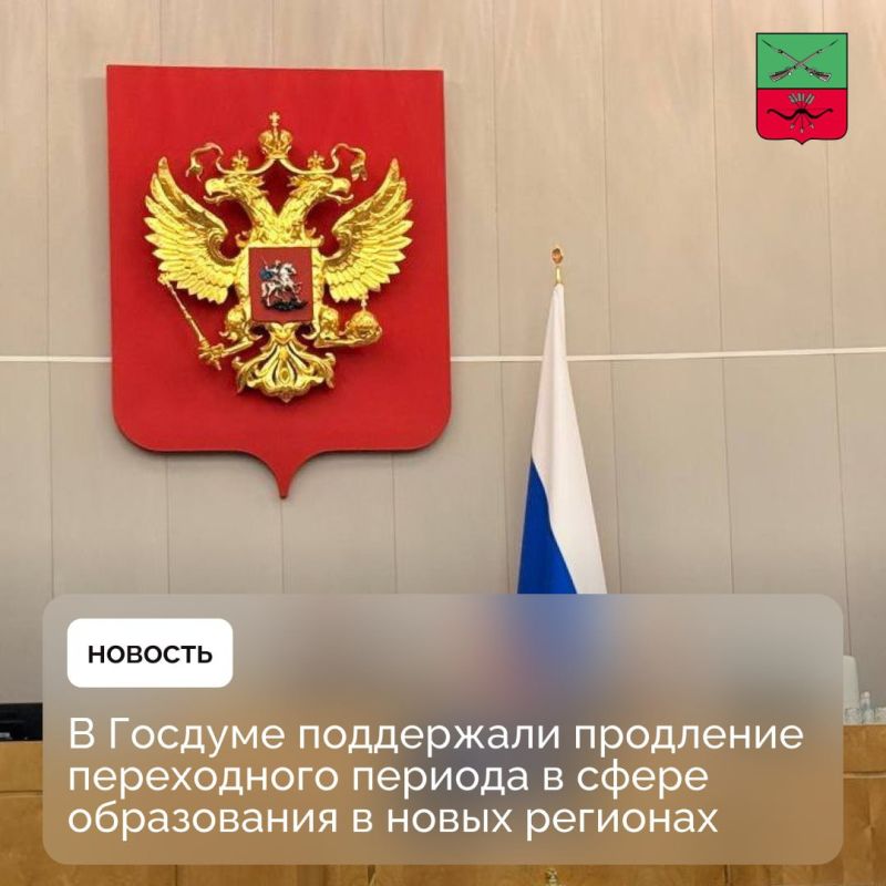 В Госдуме поддержан законопроект, подготовленный Законодательным Собранием Запорожской области