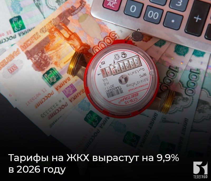 ������ �� ��� �������� �� 9,9% � 2026 ����