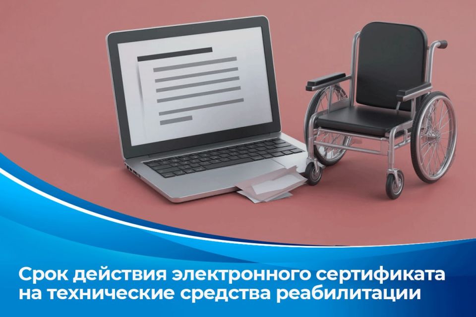 Использование электронного сертификата на ТСР