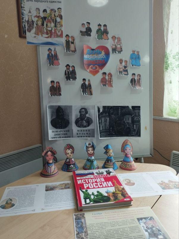 4 ноября Российская Федерация отмечает День народного единства – дань памяти нашей славной истории