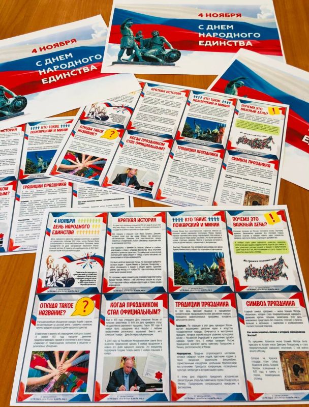 ЗАГС Бердянска готовится ко Дню народного единства