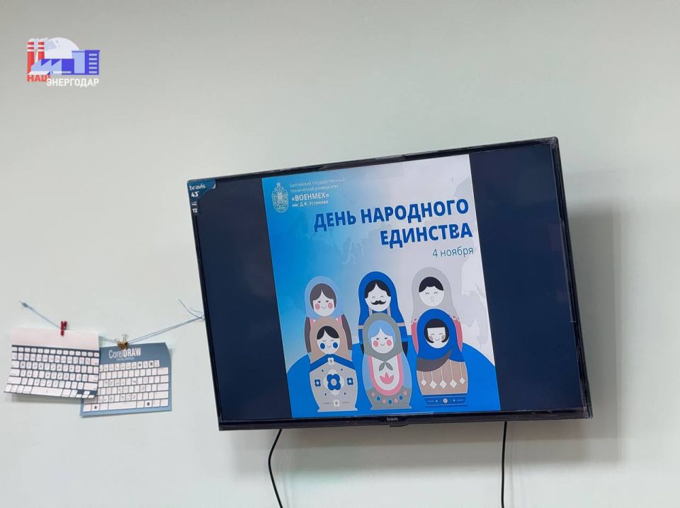 Виртуальные открытки ко Дню народного единства