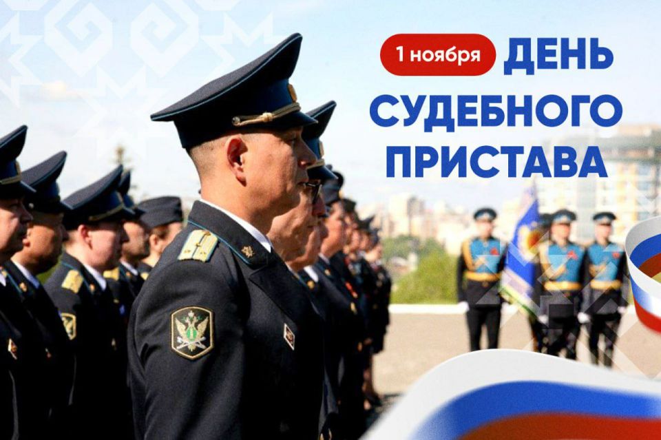 Анна Хорошун: Сегодня в России отмечается знаменательная дата - 160 лет со дня создания службы судебных приставов