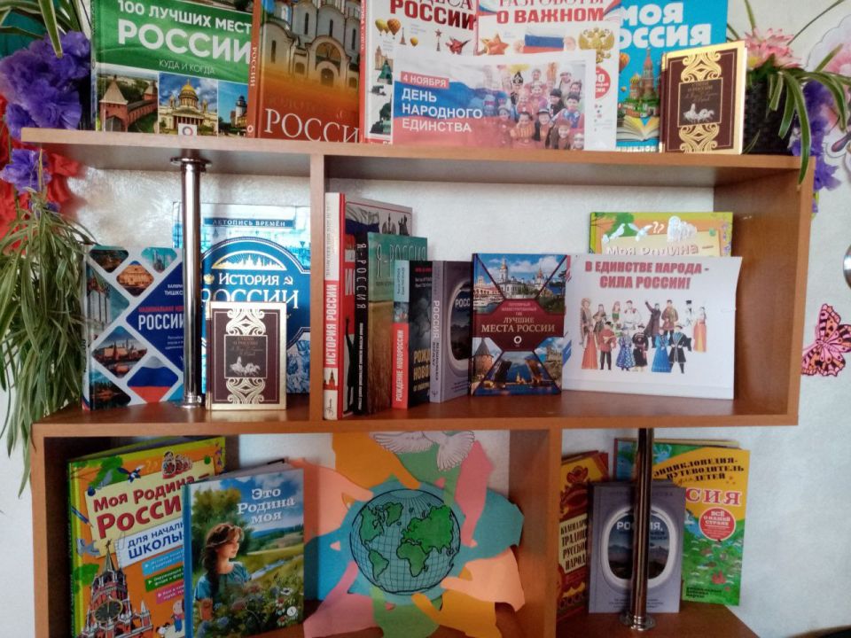 4 ноября отмечается День народного единства.Этот праздник призван напомнить о том, что мы россияне– единый народ с общей исторической судьбой и общим будущим