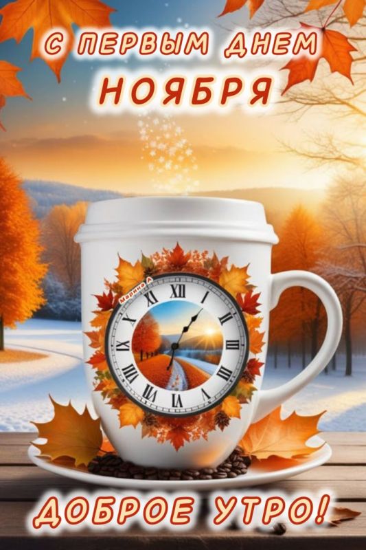 Доброе утро, Днепрорудное. Пусть ваш день начнётся с бодрого настроения и продуктивных идей