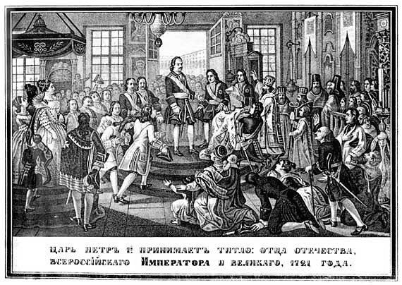 Этот день в истории России 2 ноября