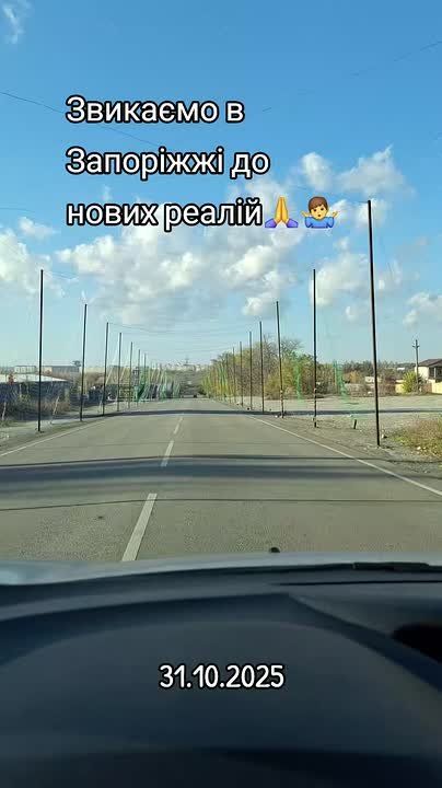 А вот так выглядит шоссе на временно оккупированное Запорожье