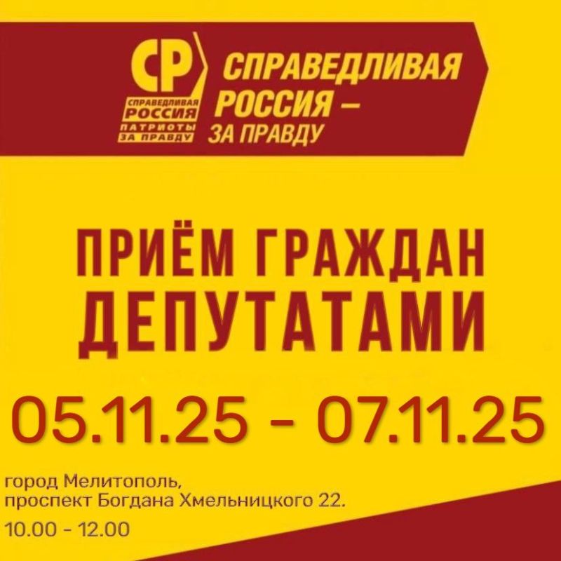 05.11.2025, среда:. Онищук Юрий Петрович - депутат Заксобрания Запорожской области