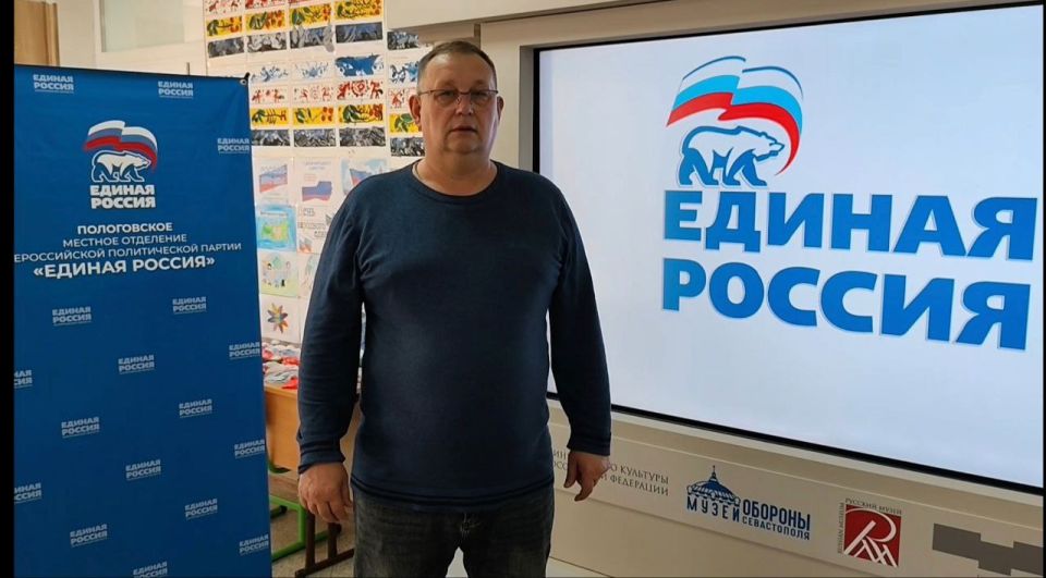 Поздравление Секретаря Пологовского местного отделения партии "ЕДИНАЯ РОССИЯ" с Годовщиной создания Запорожского Регионального отделения