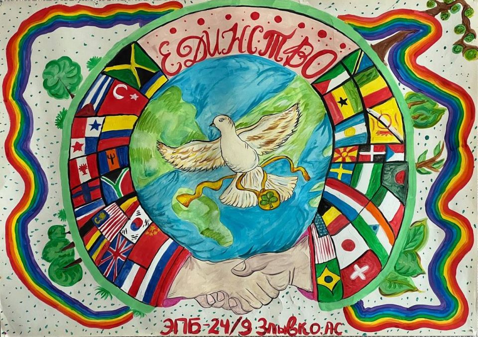 Ко Дню Народного Единства Студенты Днепрорудненского индустриального колледжа подготовили тематические стенгазеты и прочти стихотворения «Наша сила в Единстве!»