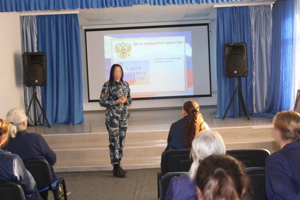 В ИК-1 УФСИН России по Запорожской области прошли торжественные мероприятия для осужденных, посвященные празднованию Дня народного единства