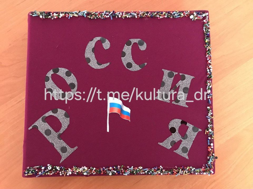 В преддверии праздника Дня Народного единства в Балковском СДК прошёл мастер-класс по изготовлению книги "Россия"