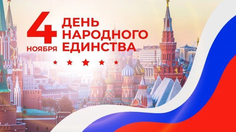 Жители с.Солёное передают поздравления с Днём народного единства! В сельском клубе провели тематическую беседу