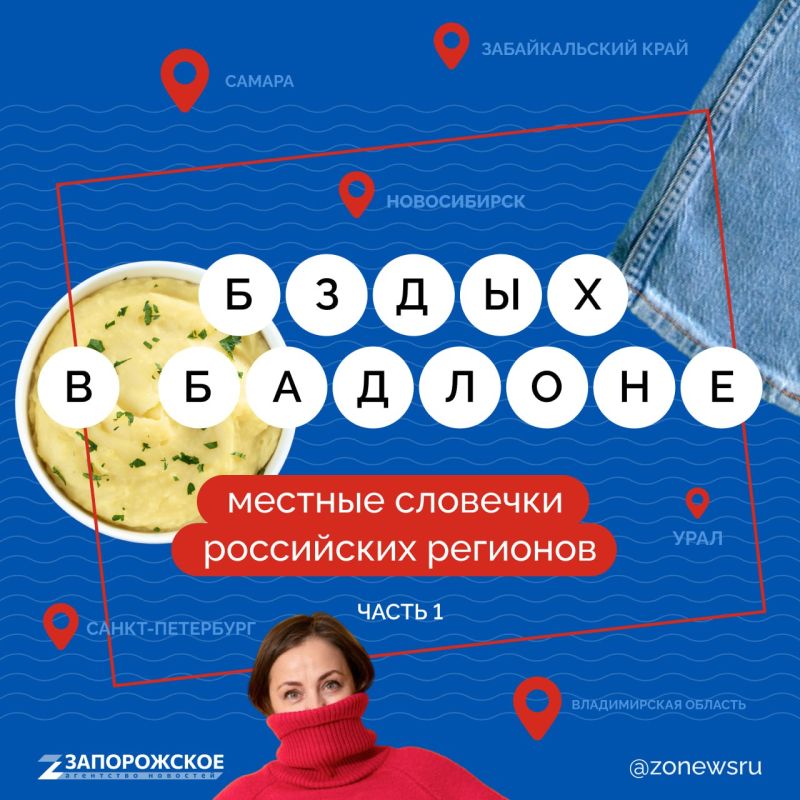 От Крыма до Дальнего Востока мы понимаем друг друга, даже если кто-то ищет сократ, а кто-то просто шибается