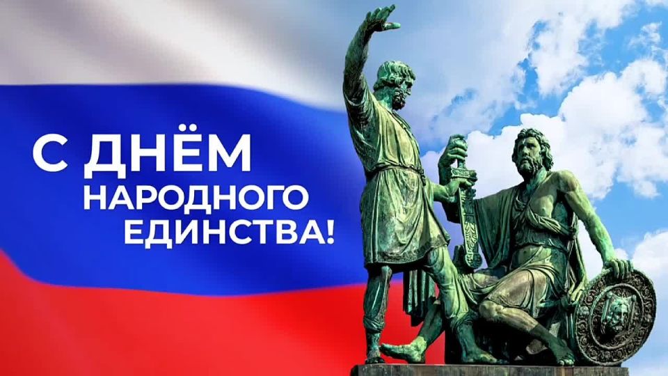 Правительство Республики Ингушетия сердечно поздравляет жителей Токмакского муниципального округа с Днём народного единства!