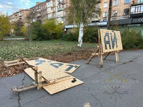 В центре Запорожья повредили мемориальную инсталляцию