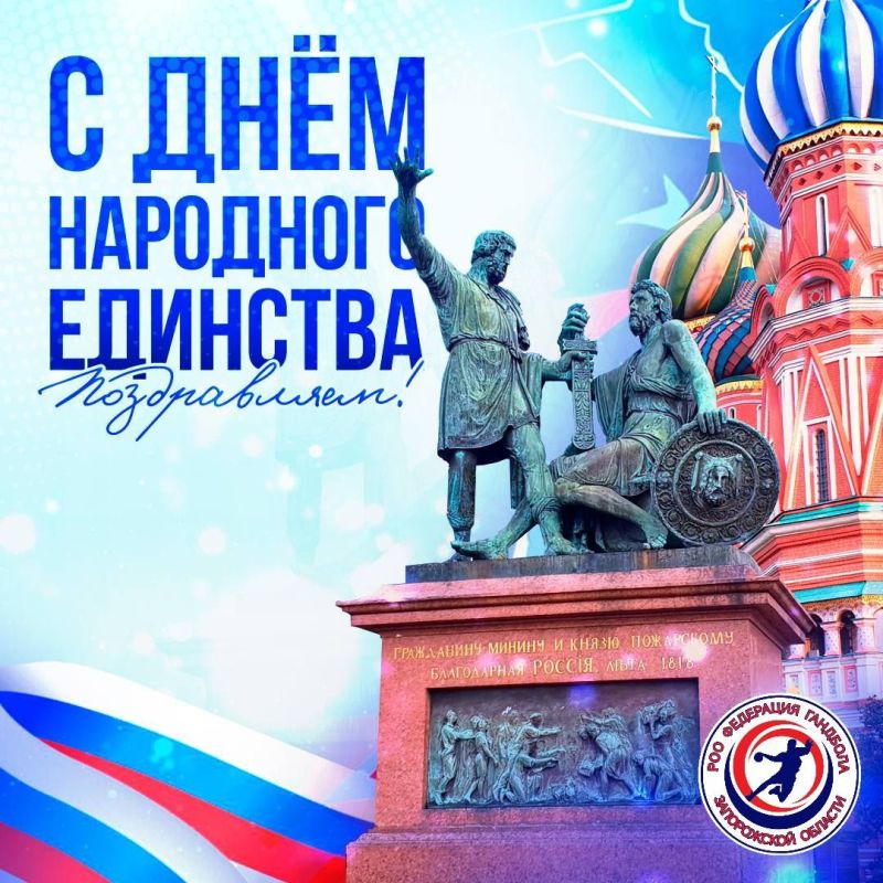 Уважаемые друзья, коллеги, спортсмены и любители гандбола!