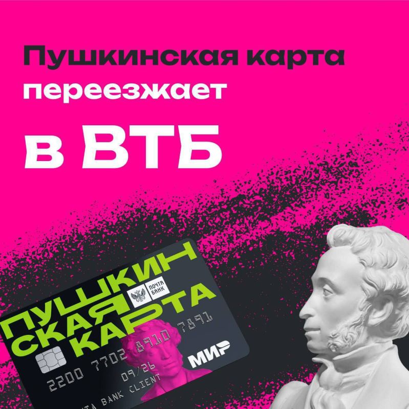 Отличные новости для всех поклонников культуры! «Пушкинская карта» переходит на новый уровень!