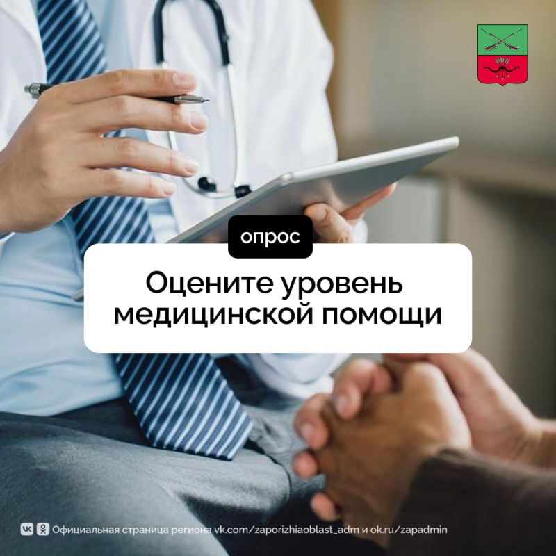 Уважаемые жители Запорожской области!