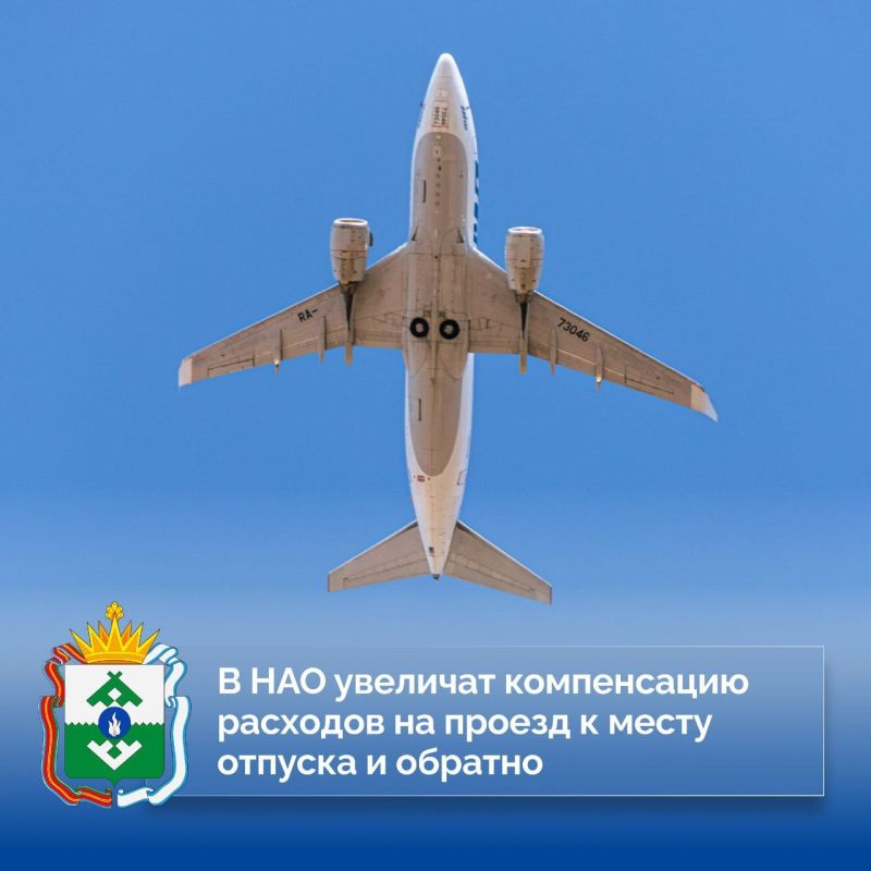 Ирина Гехт: С 1 января 2026 года увеличим размер компенсации расходов жителей НАО на оплату стоимости проезда и провоза багажа к месту использования отпуска и обратно