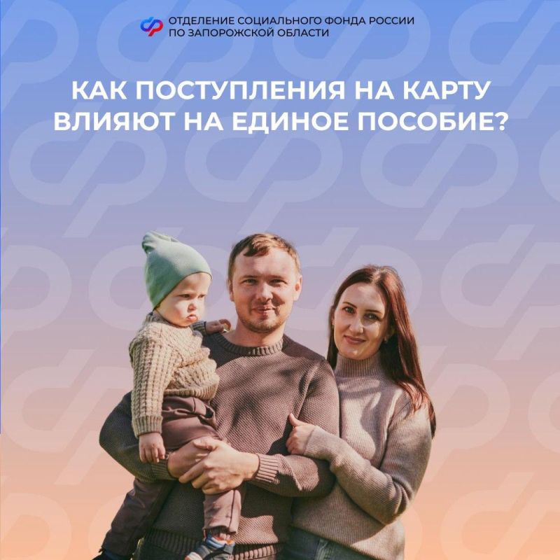 Учитываются ли переводы по картам при назначении единого пособия?