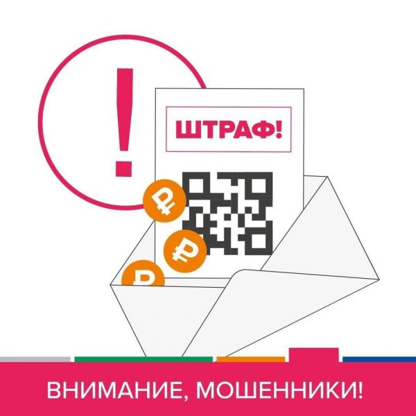 Злоумышленники рассылают электронные письма, выдавая себя за государственные структуры, и сообщают о якобы имеющихся задолженностях.