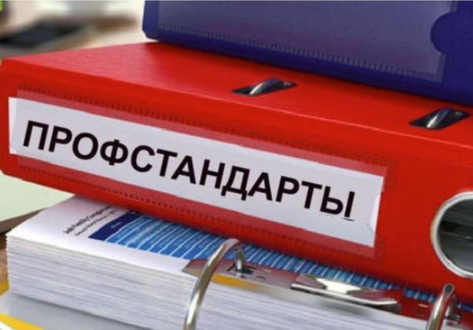 Профсоюзы СОЦПРОФ поддерживают обновление профстандарта: Минтруд утвердит новый стандарт «Специалист в области охраны труда» с 1 марта 2026 года