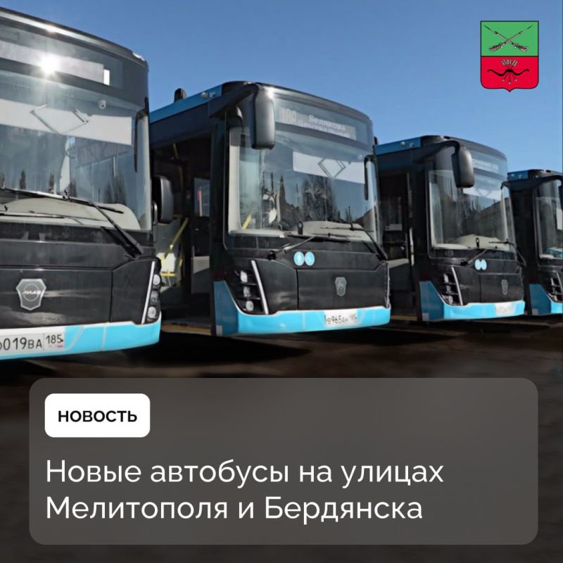 В Запорожской области продолжается обновление парка общественного транспорта