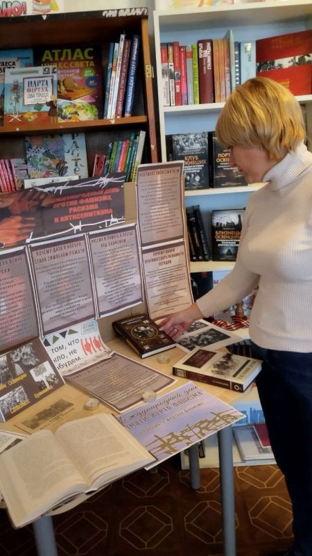 Тематическая выставка в библиотеке к Международному дню против фашизма, расизма и антисемитизма
