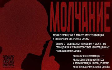 ГУ МВД России по Запорожской области информирует!