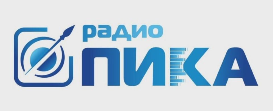 Новый проект радио «ПИКА»!