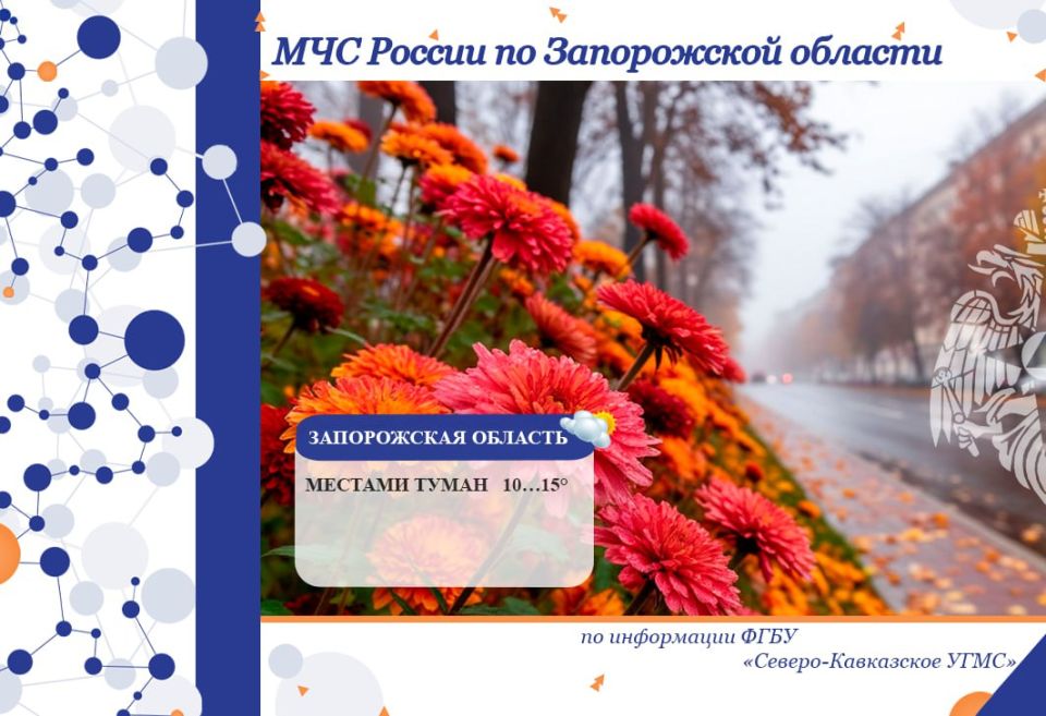 С 08 на 09 ноября на территории региона ожидается: