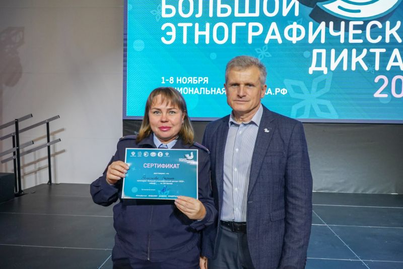 Этнографический диктант: запорожские полицейские о традициях России