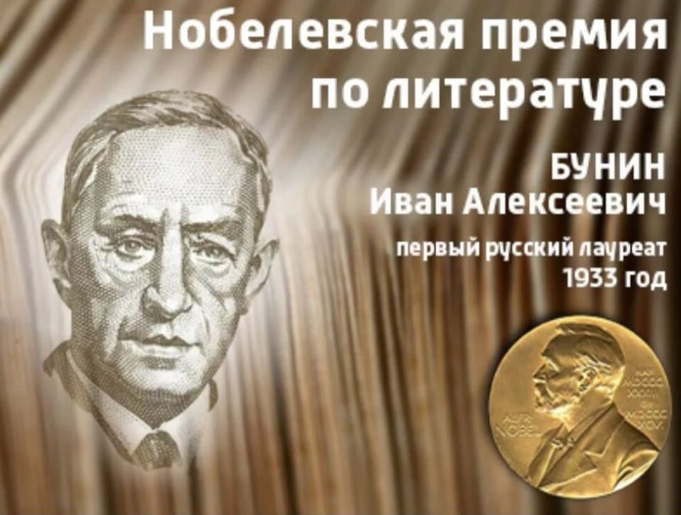 это было сегодня.... 9 ноября 1933 года Иван Бунин стал первым русским писателем, получившим Нобелевскую премию в области литературы
