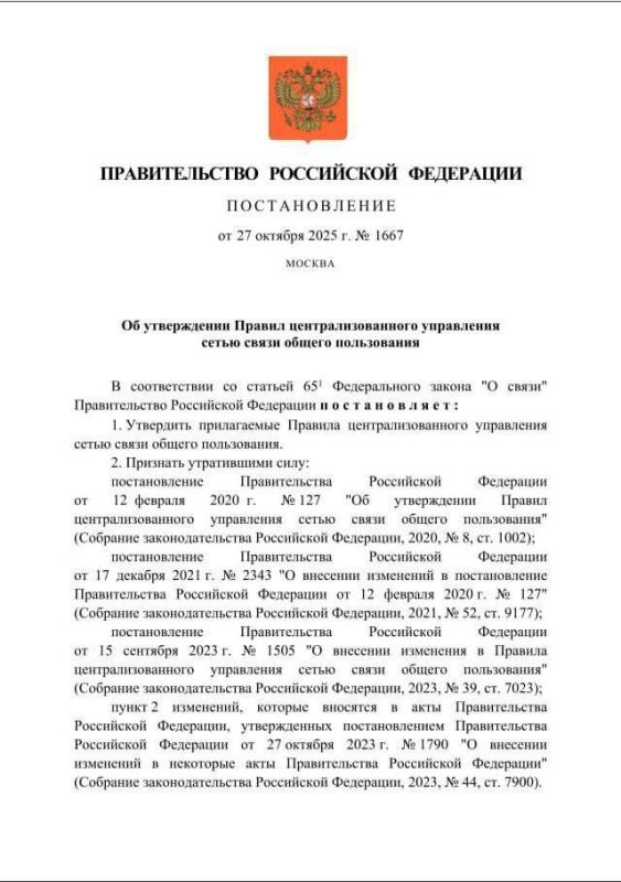 ФСБ и РКН получили право на отключение интернета в России