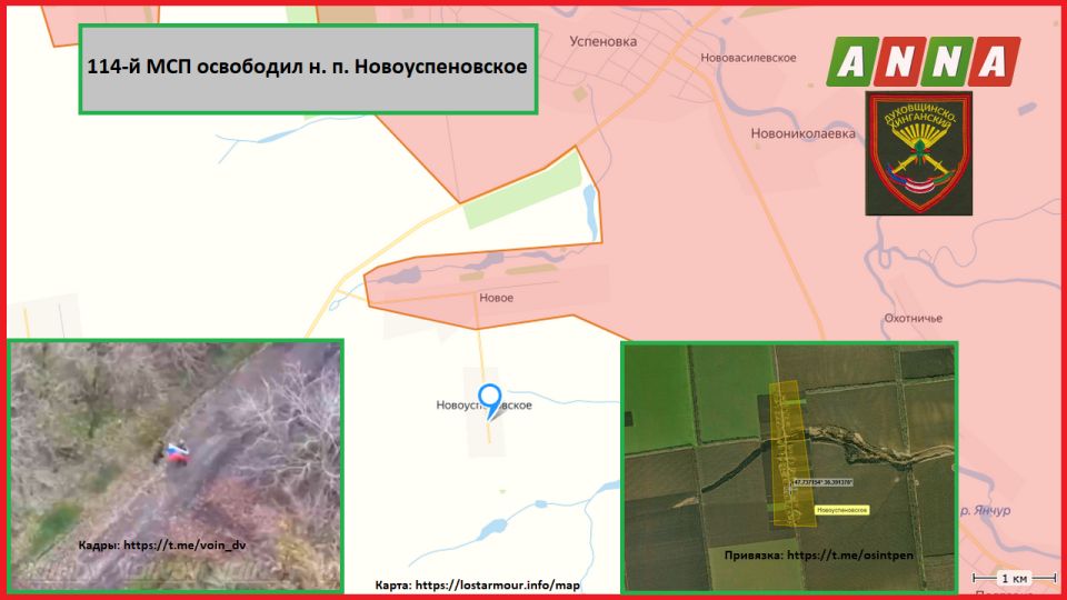 114-й МСП освободил н. п. Новоуспеновское